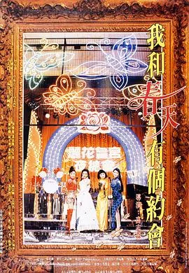 屋顶上的轻骑兵